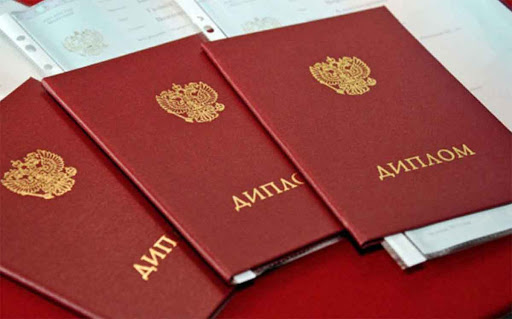 Купить диплом РИАМА на настоящем Купить диплом РИАМА на настоящем