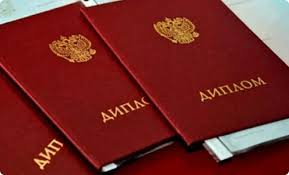 Купить диплом МГАВТ легально — Ваш путь к успеху -483406373