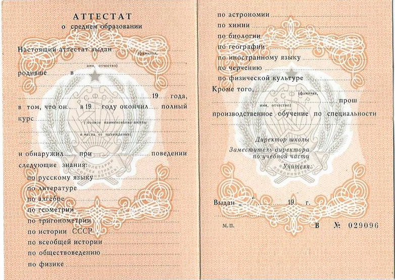 Купить диплом СаГА по низкой цене -545782529