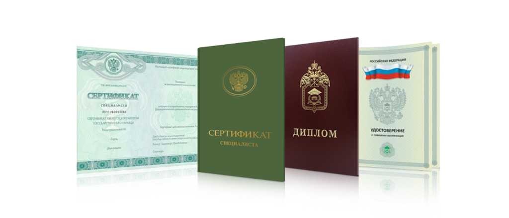 Купить диплом СаГА по низкой цене -545782529